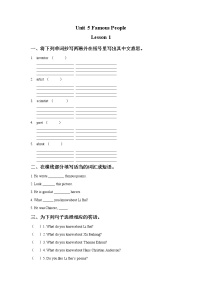 小学英语人教版 (新起点)六年级上册Lesson 1课时作业