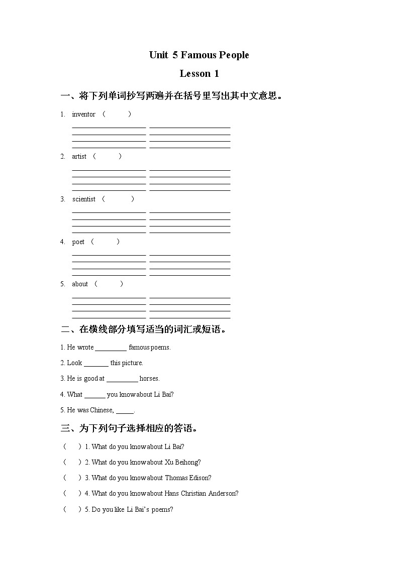 【课后作业】6年级上册英语人教版新起点Unit 5 lesson 1 01第1页