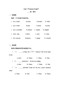 人教版 (新起点)六年级上册Lesson 1综合训练题