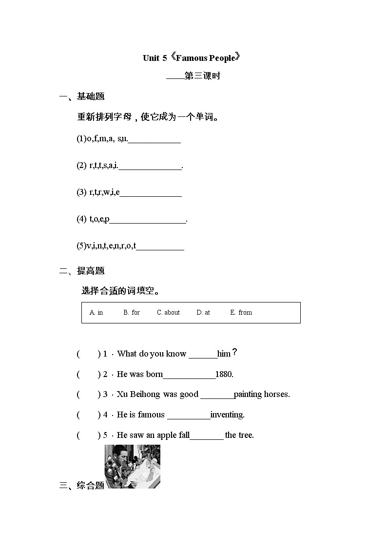 【课时练习】6年级上册英语人教版新起点Unit 5 lesson 3 0101
