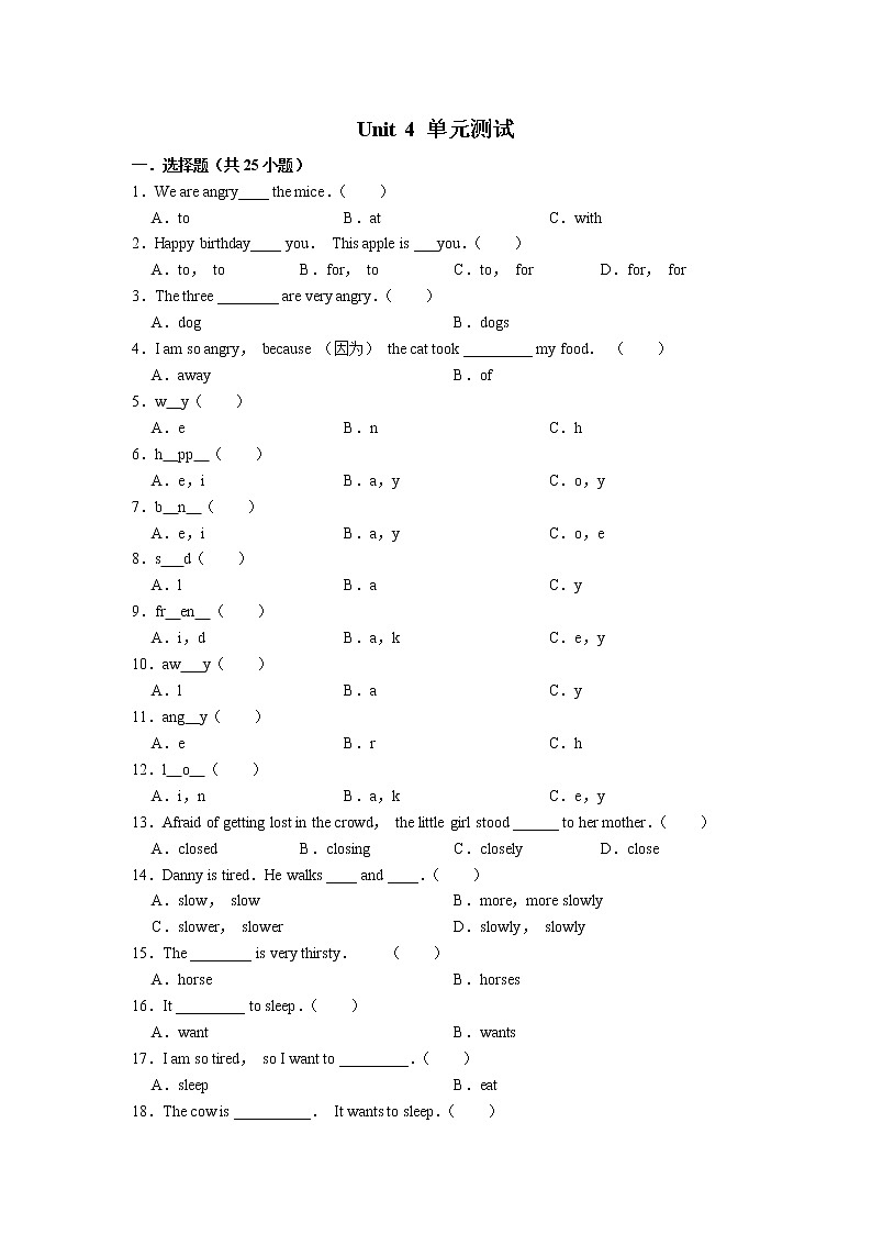【单元测试】六年级上册英语人教版新起点Unit 4 0201