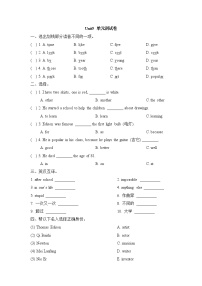 人教版 (新起点)六年级上册Unit 5 Famous PeopleLesson 1单元测试随堂练习题