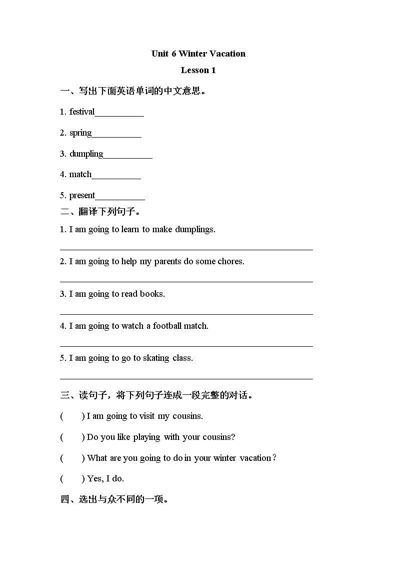 【课后作业】6年级上册英语人教版新起点Unit 6 lesson 1 0101
