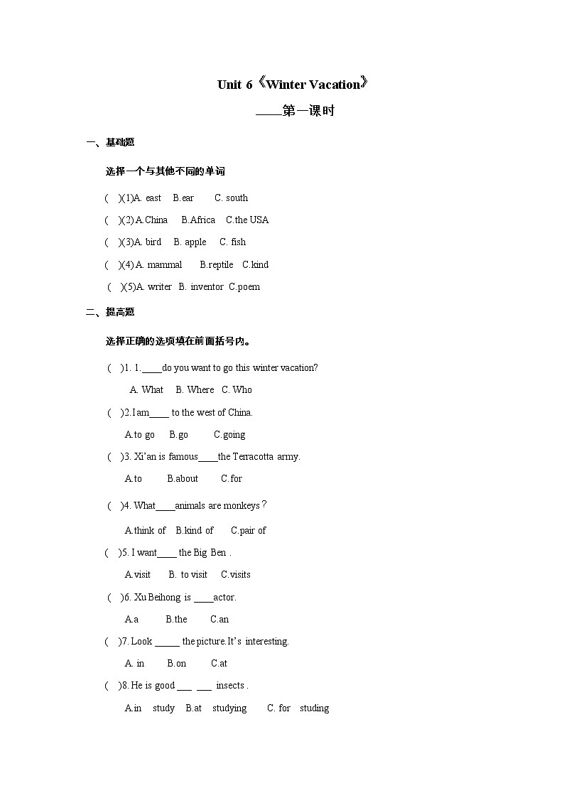 【课时练习】6年级上册英语人教版新起点Unit 6 lesson 1 0101