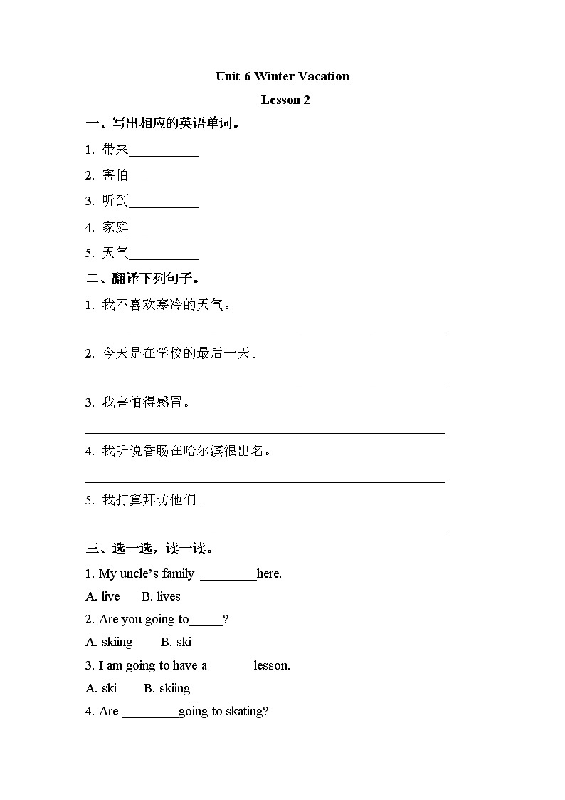 【课后作业】6年级上册英语人教版新起点Unit 6 lesson 2 0101