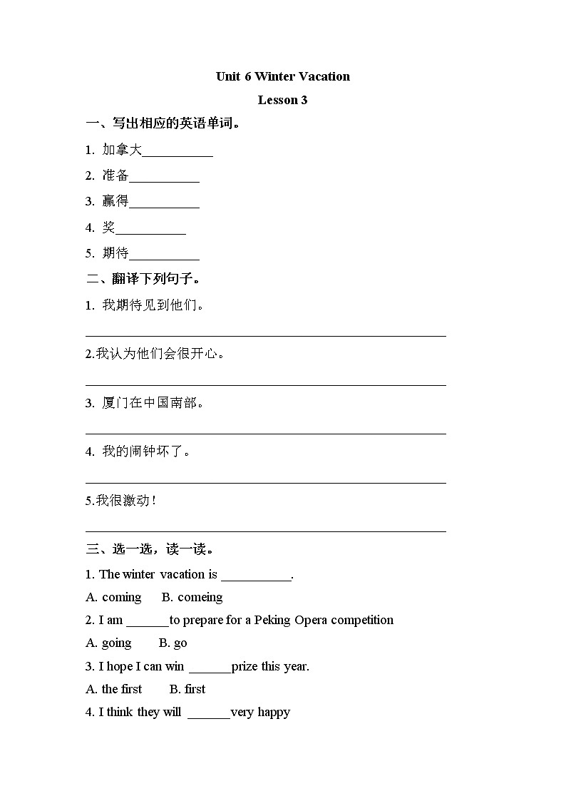 【课后作业】6年级上册英语人教版新起点Unit 6 lesson 3 0101