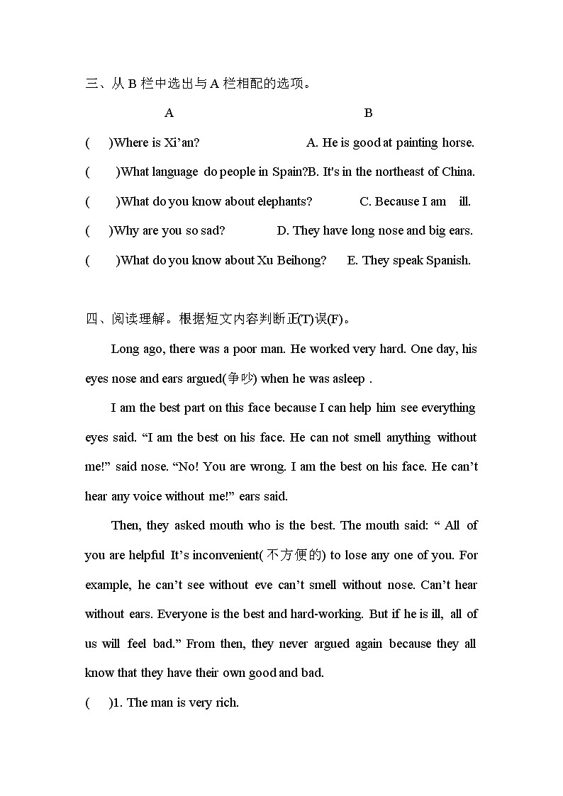 【单元测试】6年级上册英语人教版新起点 revision 2 0202