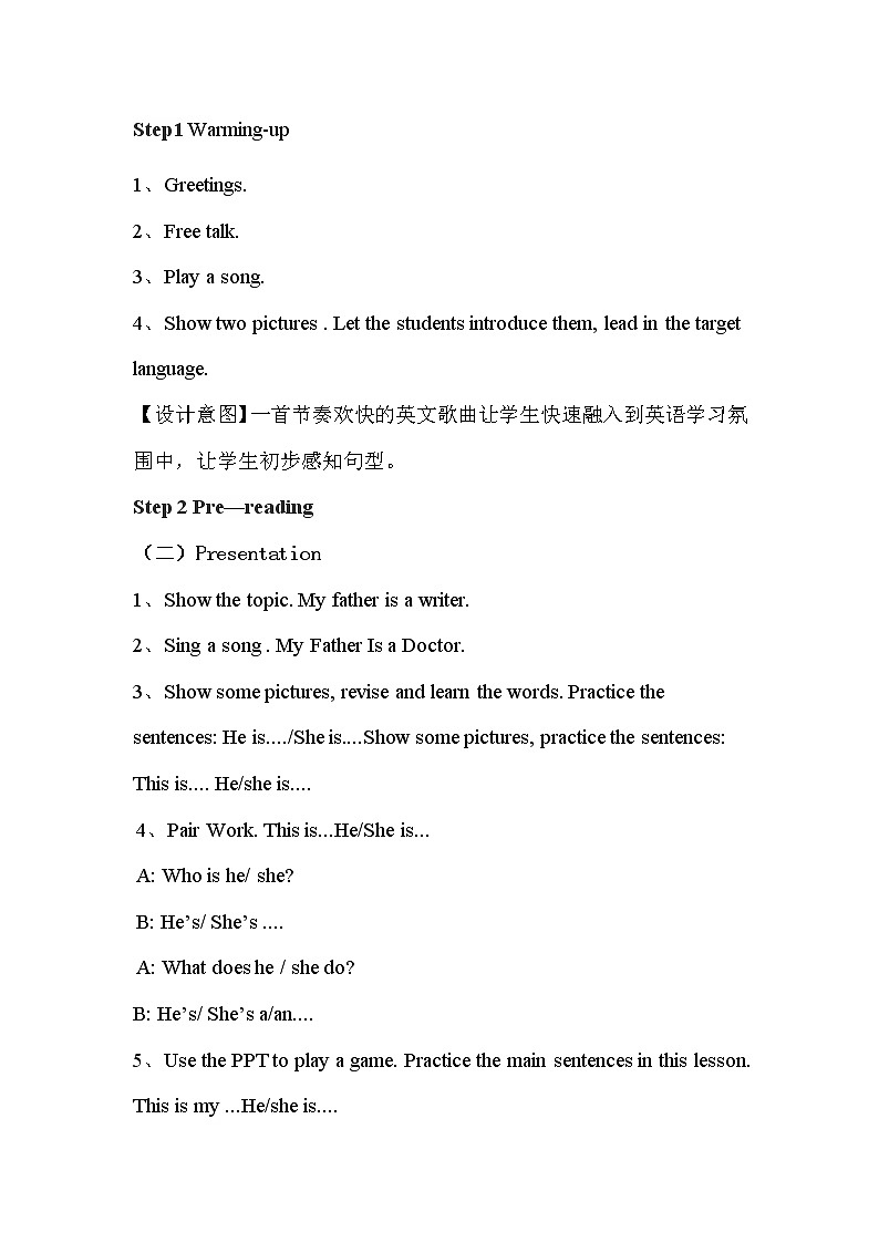 五年级上册英语教案－ Unit3 My father is a writer (Lesson13) ｜人教精通版02