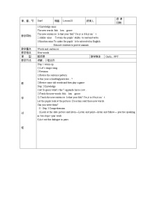 小学英语人教精通版五年级上册Lesson 28教案