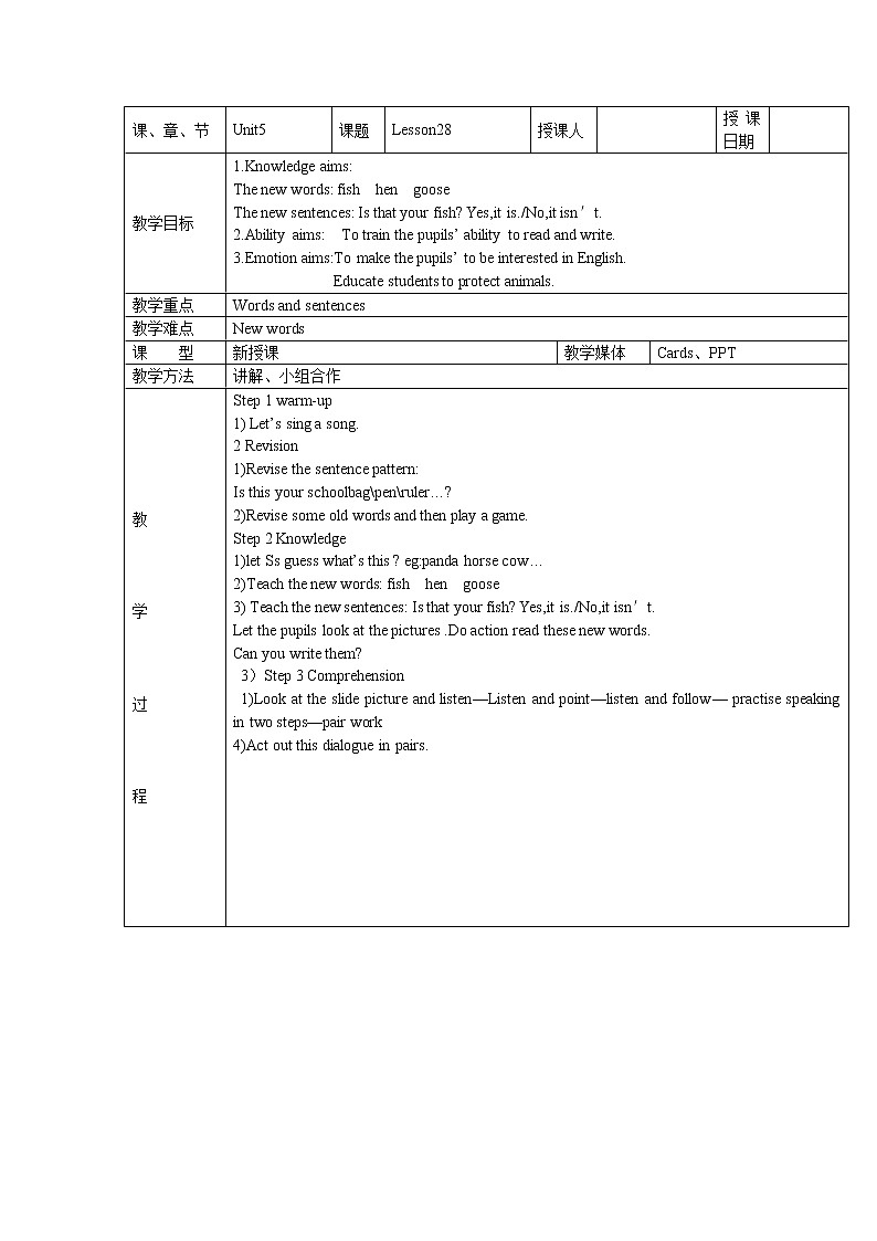 五年级上册英语教案－Unit5 Is this your school bag？(Lesson28) ｜人教精通版01