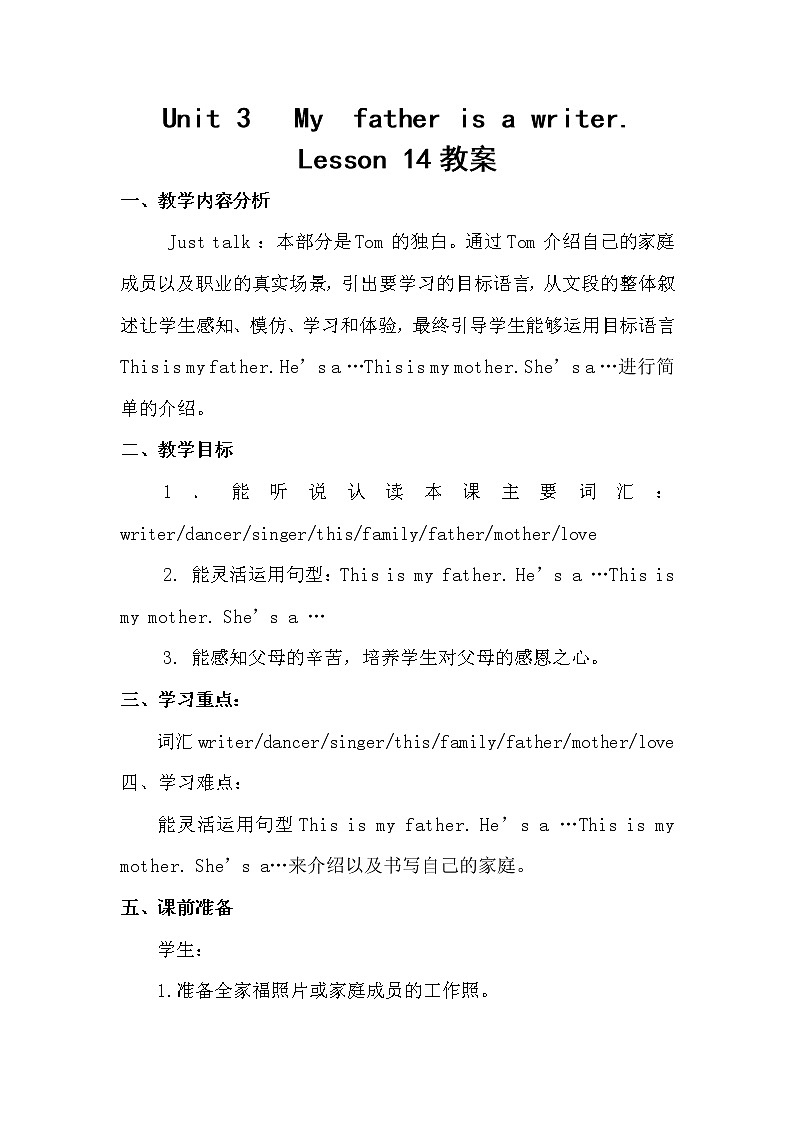 五年级上册英语教案－ Unit3 My father is a writer (Lesson14) ｜人教精通版01