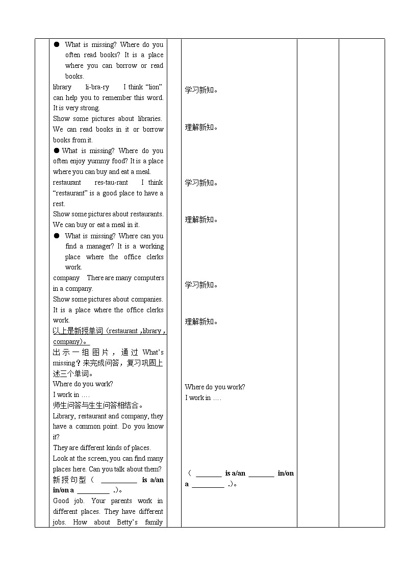 五年级上册英语教案－Unit4 Where do you work？(Lesson24) ｜人教精通版02
