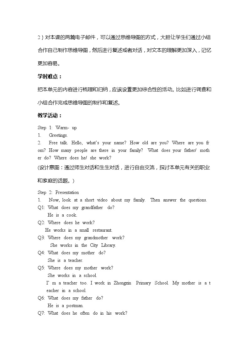 五年级上册英语教案－Unit4 Where do you work？(Lesson23) ｜人教精通版第2页
