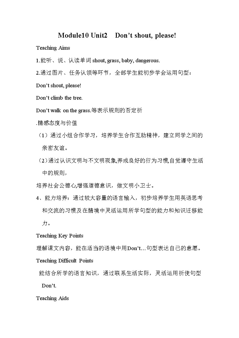 Module10Unit2-Don't-shout--please!教案01