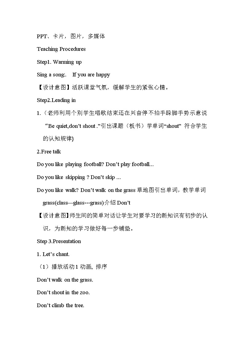 Module10Unit2-Don't-shout--please!教案02