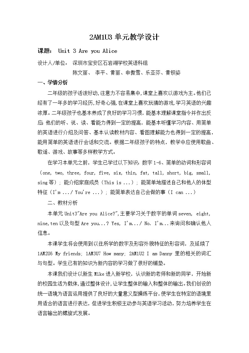 小学英语 二年级上册 第一模块第三单元第二课时微课 2AU3P2教学设计01