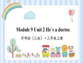 Module 9 Unit 2 He`s a doctor.（课件） 外研版（三起）英语三年级上册