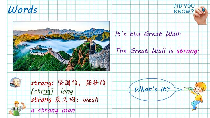 外研版（三起）六上 Module2 Unit2 There are lots of beautiful lakes in China. 课件+教学设计07