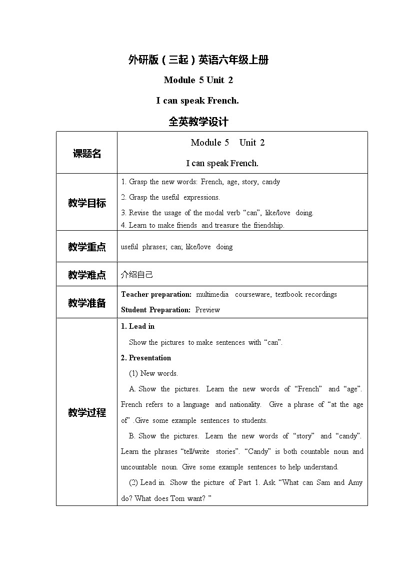 外研版（三起）六上 Module5Unit2 I can speak French.课件+教学设计01