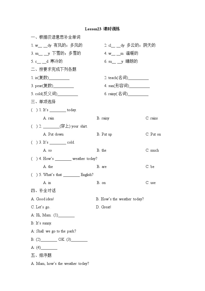 4年级（人教新起点）英语上册Lesson23_课时训练+答案01