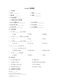 小学英语Lesson 2随堂练习题