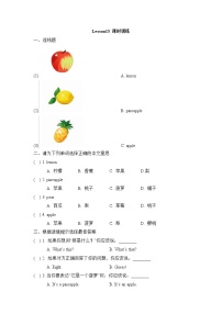 小学英语人教版 (新起点)四年级上册Lesson 1同步训练题