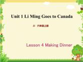 六年级英语上册课件-Unit 1 lesson 4 Making Dinner｜冀教版