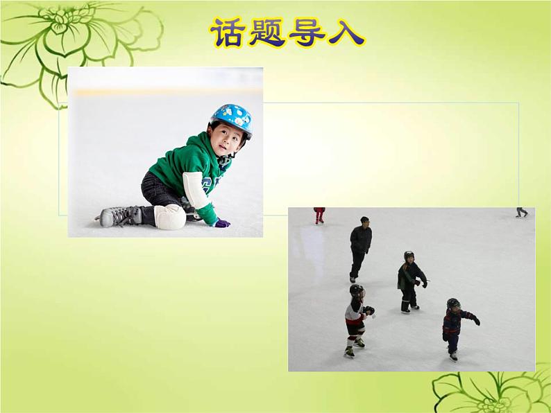 六年级英语上册课件-Unit 3 Lesson 16 A Skating Lesson｜冀教版(共19张PPT)第2页