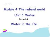 五年级上册英语课件- Module4 Unit 1 Water (Period 4) 上海牛津版(试用版）(共16张PPT)