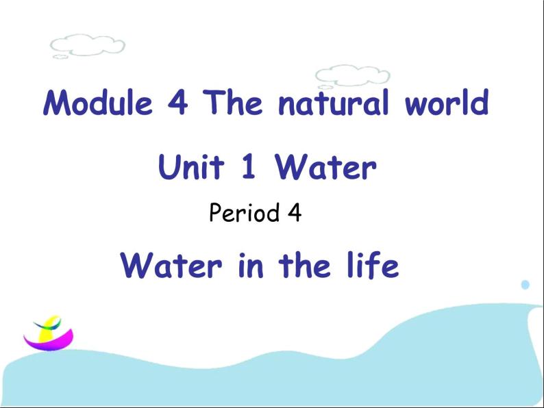 五年级上册英语课件- Module4 Unit 1 Water (Period 4) 上海牛津版(试用版）(共16张PPT)01