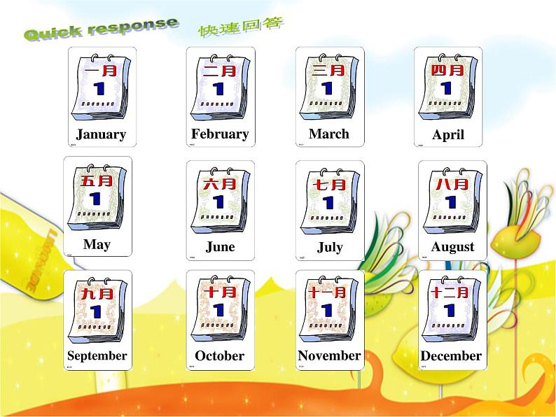 五年级上册英语课件-Module1 Unit 1 My birthday (Period 2) 上海牛津版(试用本）(共14张PPT)03