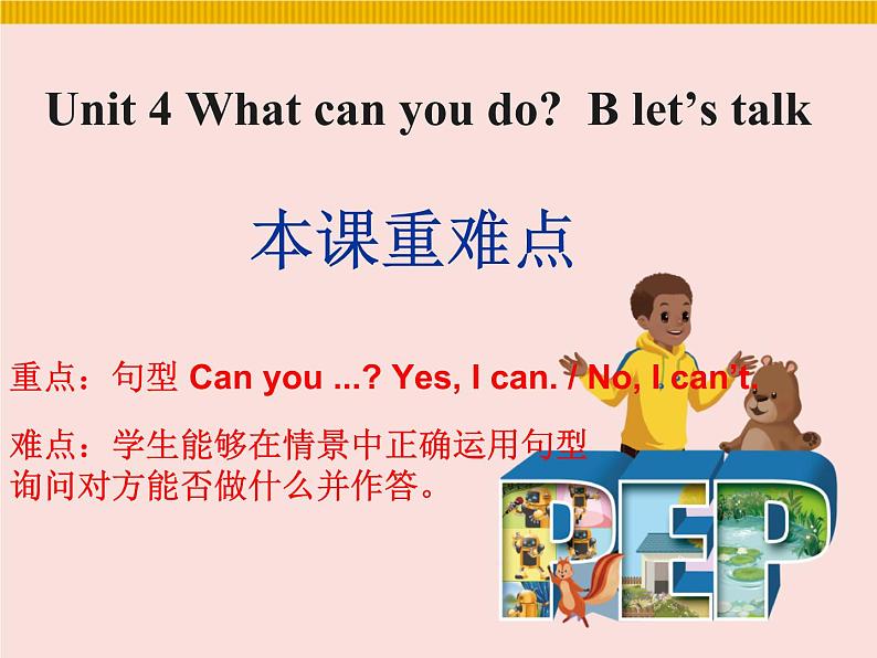 五年级上册英语课件－ Unit4 What can you do Part B  ｜人教PEP版 (共12张PPT)第1页