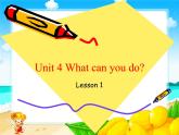 五年级上册英语课件－ Unit4 What can you do Part A ｜人教PEP版 (共17张PPT)