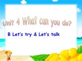 五年级上册英语课件－ Unit4 What can you do Part B  ｜人教PEP版 (共13张PPT)