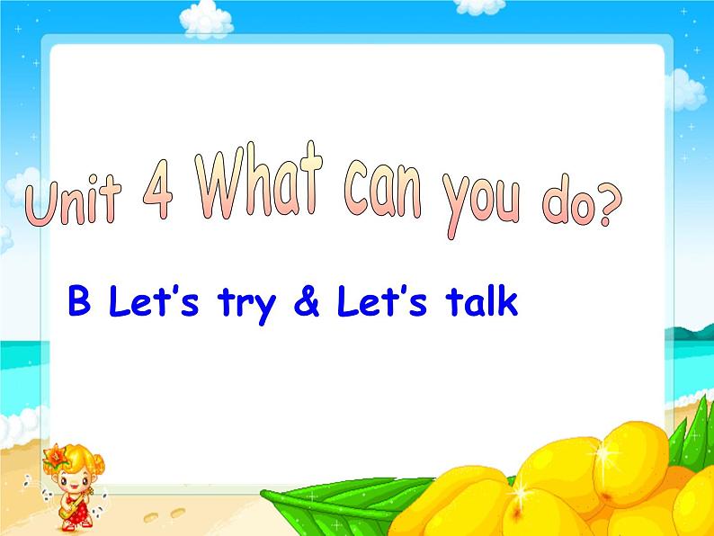 五年级上册英语课件－ Unit4 What can you do Part B  ｜人教PEP版 (共13张PPT)01