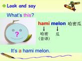 五年級(jí)上冊(cè)英語(yǔ)課件－Unit6 It's a grapefruit(Lesson32) ｜人教精通版   (共16張PPT)
