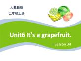 五年级上册英语课件－Unit6 It's a grapefruit(Lesson34) ｜人教精通版 (共21张PPT)
