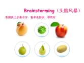 五年級上冊英語課件－Unit6 It's a grapefruit(Lesson34) ｜人教精通版 (共21張PPT)