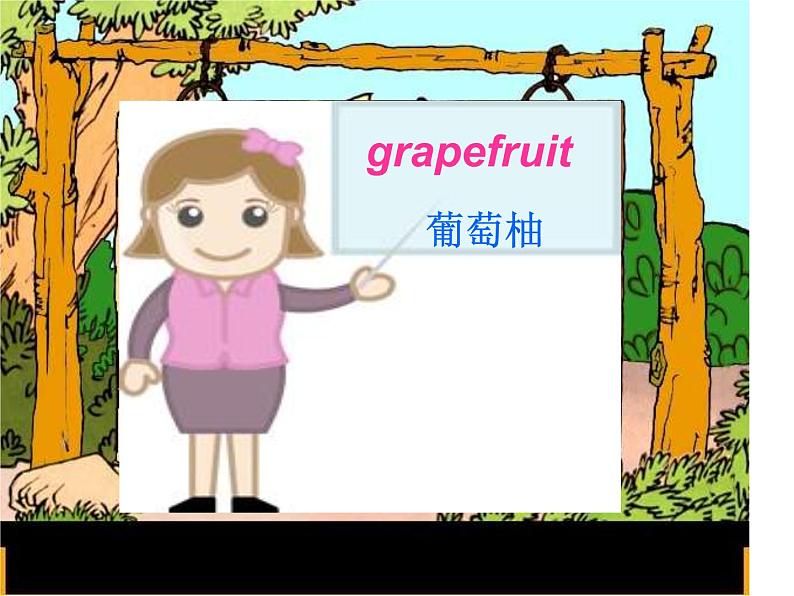 五年级上册英语课件－Unit6 It 's a grapefruit(Lesson31) ｜人教精通版   (共16张PPT)第4页