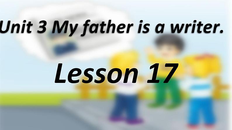五年级上册英语课件－Unit3 My father is a writer (Lesson17) ｜人教精通版 (共19张PPT)第1页