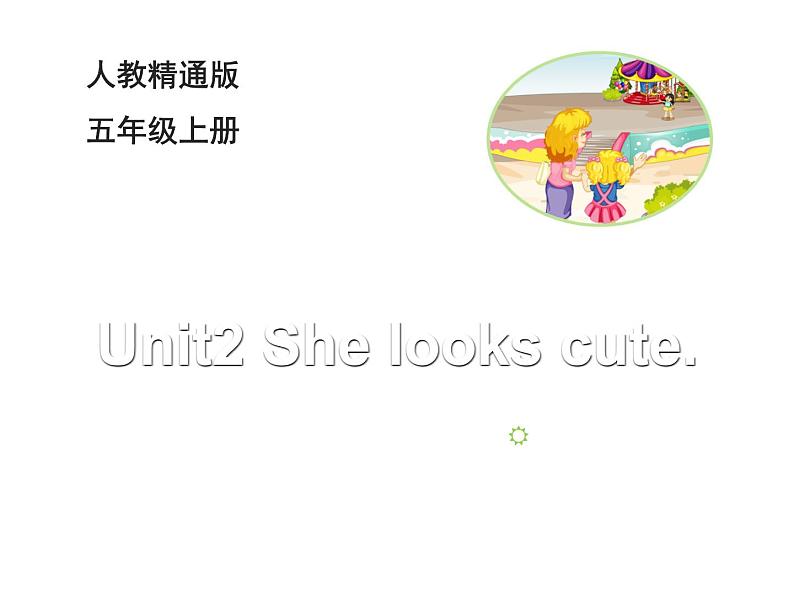 五年级上册英语课件－Unit2 She looks cute(Lesson9) ｜人教精通版 (共17张PPT)第1页