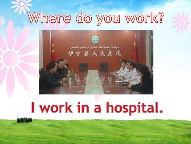 五年级上册英语课件－Unit4 Where do you work？(Lesson20) ｜人教精通版   (共17张PPT)08