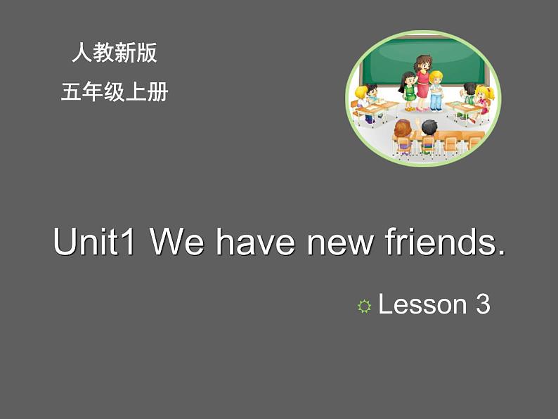 五年级上册英语课件－Unit1 We have new friends(Lesson3) ｜人教精通版 (共11张PPT)(1)第1页