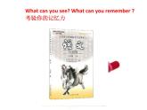 五年級上冊英語課件－Unit5 Is this your school bag？(Lesson26) ｜人教精通版 (共14張PPT)