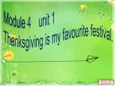外研版英语六年级上册M4 U 1 Thanksgiving is my favourite festival!的ppt
