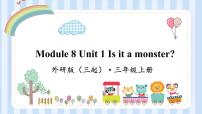 外研版 (三年级起点)三年级上册Unit 1 Is it a monster?授课ppt课件