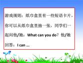五年级上册英语课件-Unit 4 What can you do复习 人教（PEP）