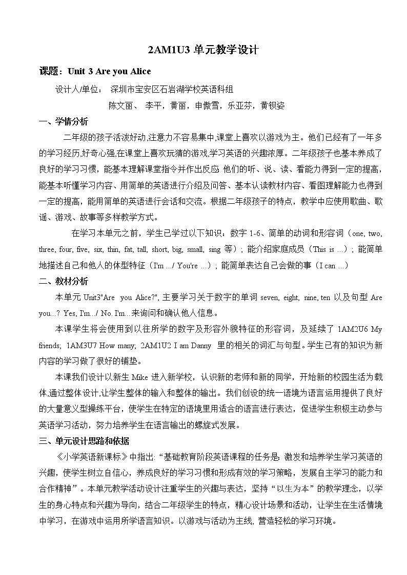 小学英语 二年级上册 第一模块第三单元第三课时微课 2AM1U3P3教学设计01