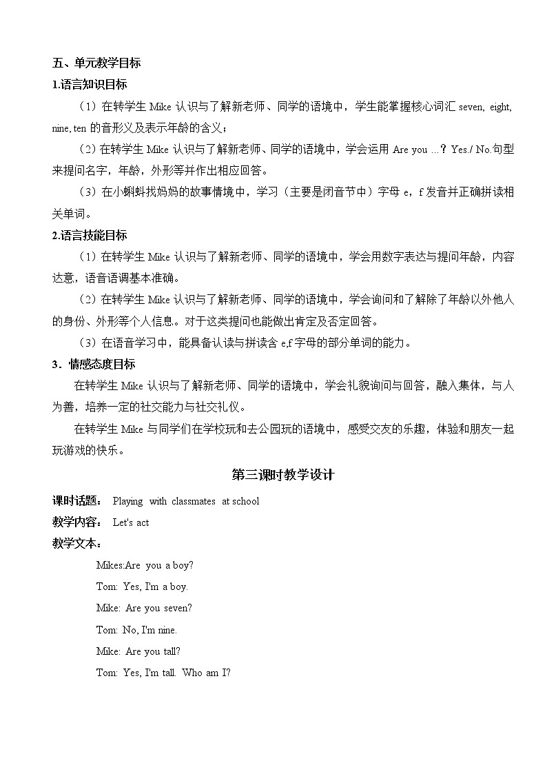 小学英语 二年级上册 第一模块第三单元第三课时微课 2AM1U3P3教学设计03