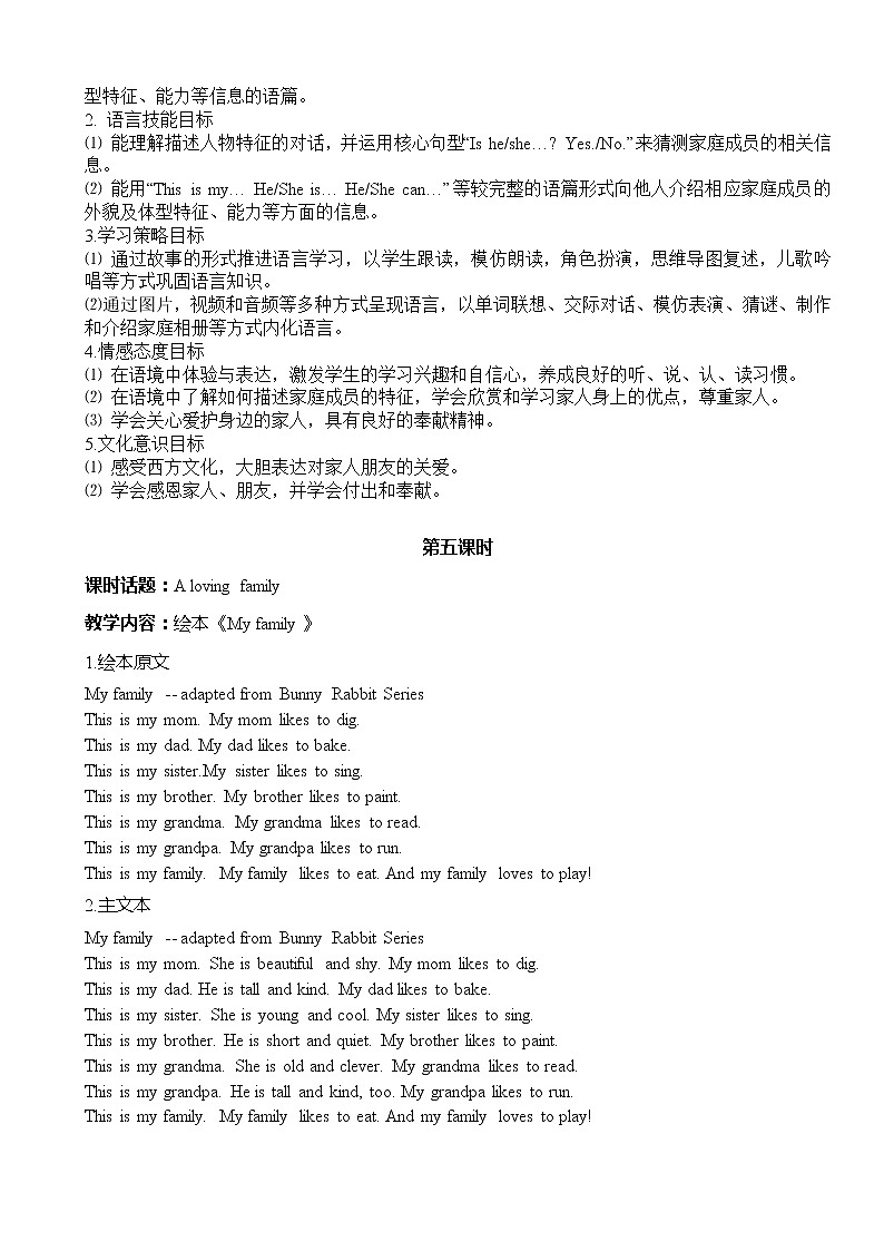 小学英语 二年级上册 第二模块第五单元第五课时 2AU5P5 教学设计03